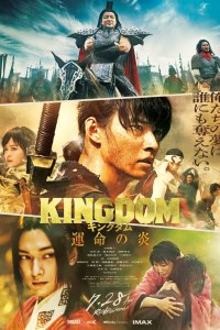 Kingdom Unmei no Hono